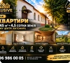 Продаж двох квартир у центрі Житомира — 145 м² та 4,5 сотки землі | EXCLUSIVE